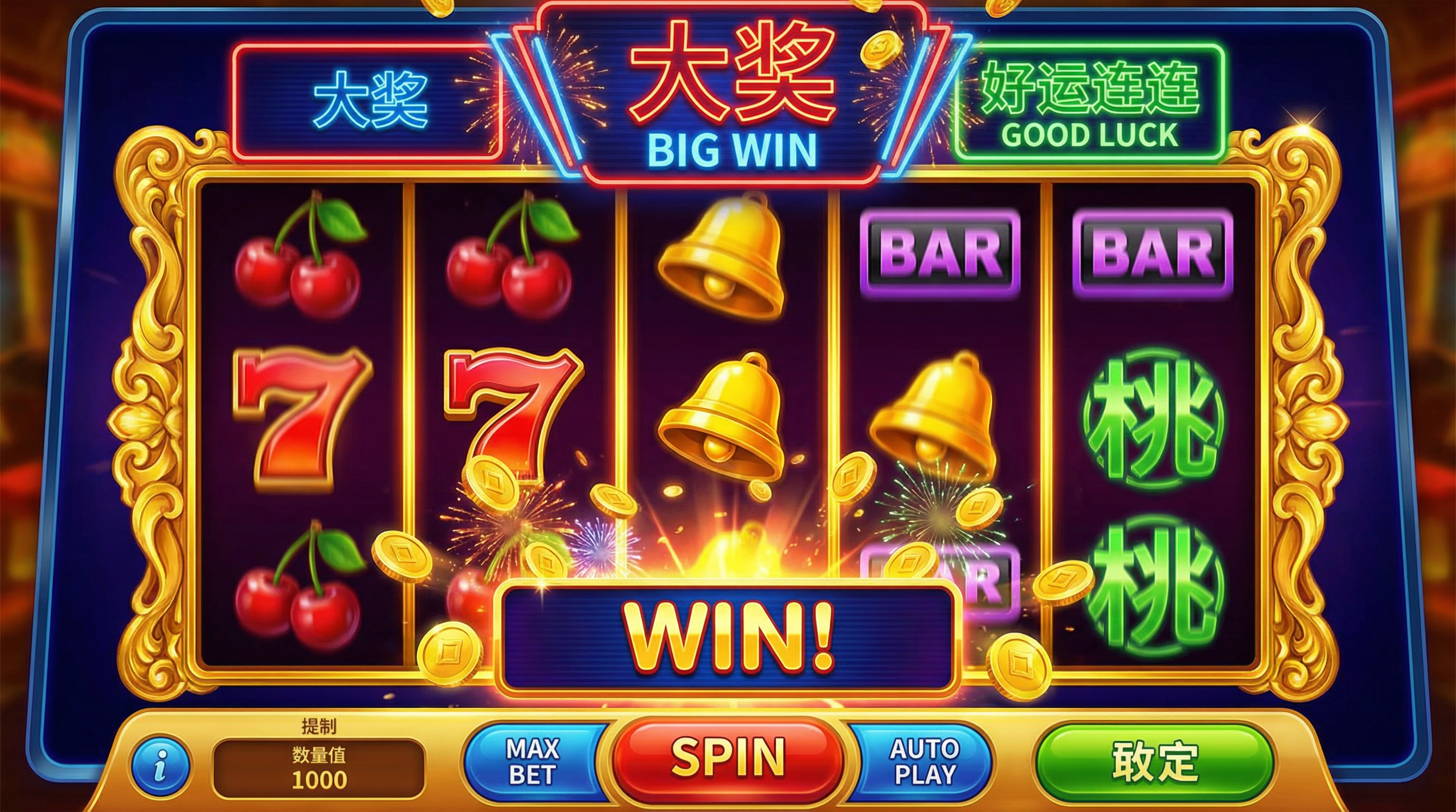 老虎机游戏界面展示丰富的符号和奖金